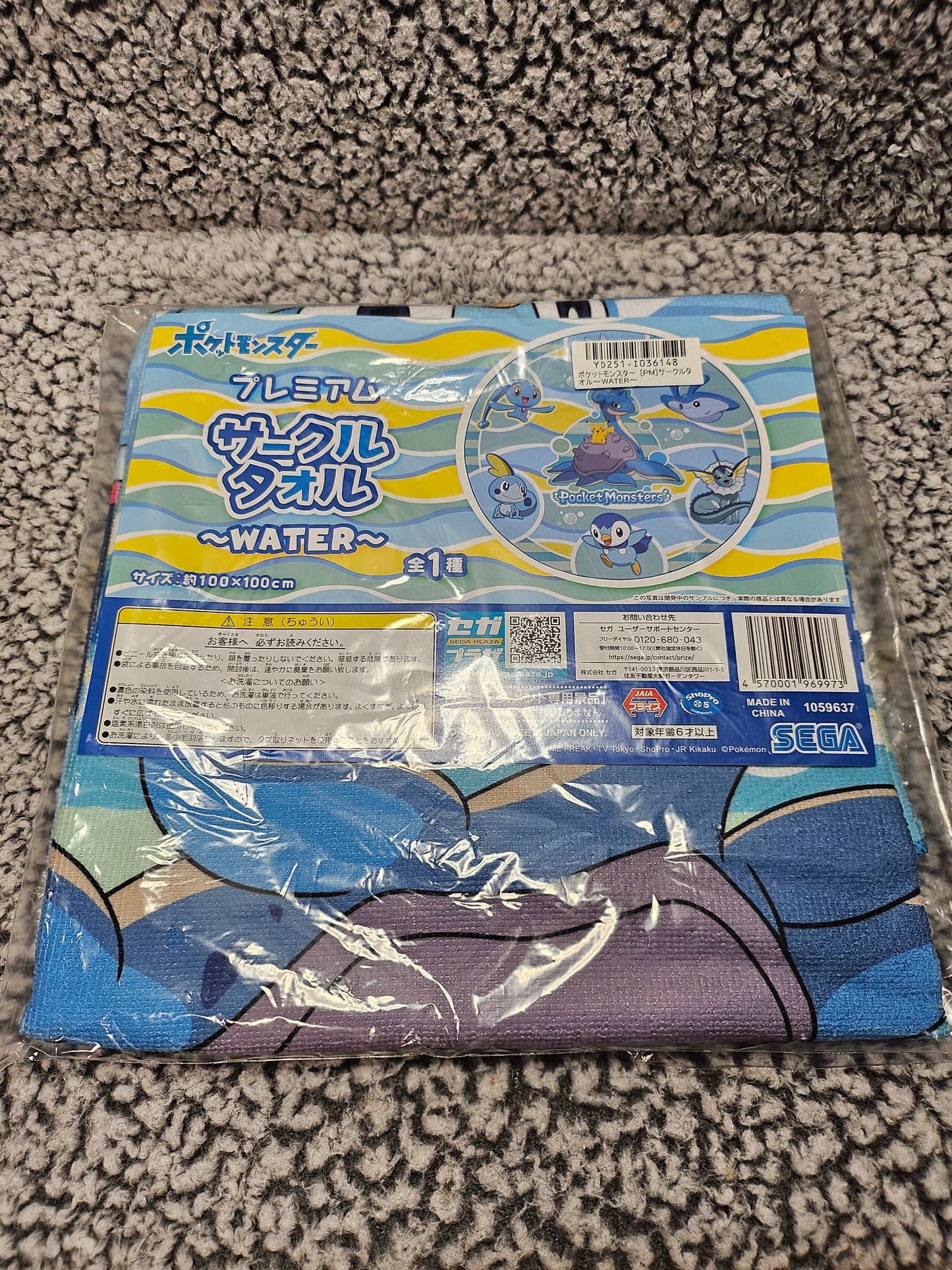 Pokemon - 100cm Round Water Type Towel